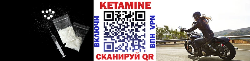 КЕТАМИН ketamine Красноармейск