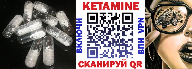 Кетамин VHQ где можно купить Красноармейск