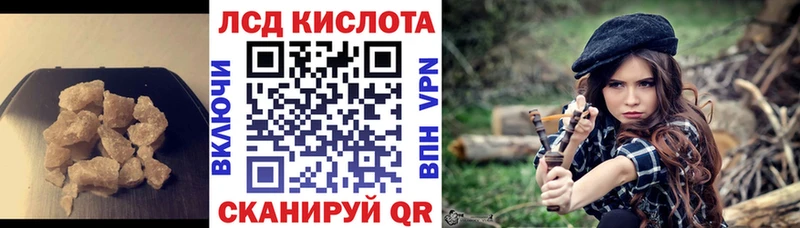 LSD-25 экстази кислота  купить закладку  Красноармейск 