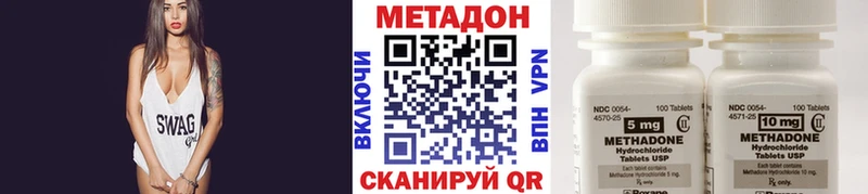 МЕТАДОН белоснежный  Красноармейск 